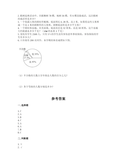 冀教版小升初数学模拟试卷精选.docx