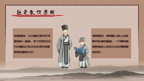 家风家训儒家国学传统教育PPT
