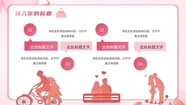 520告白日婚礼主题活动策划通用PPT模板