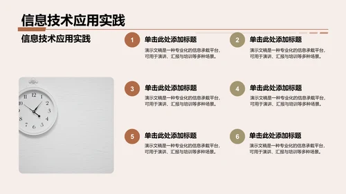 灰色3D风转正答辩述职