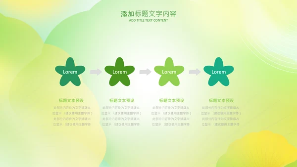 立秋金秋丰收季节秋天二十四节气立秋PPT模板
