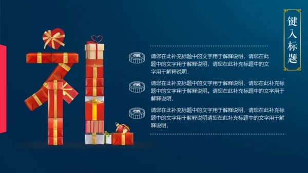 情满中秋节月圆夜通用PPT模板