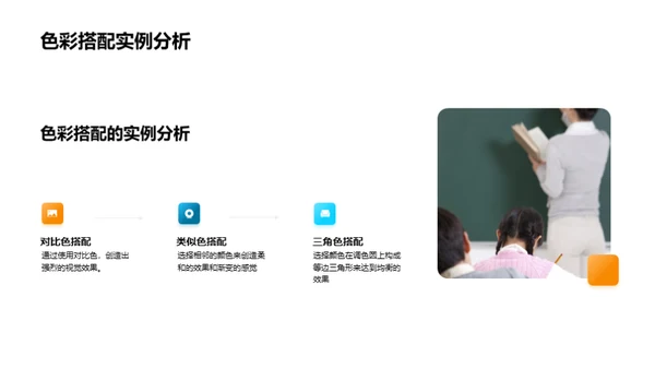 色彩魔法学堂