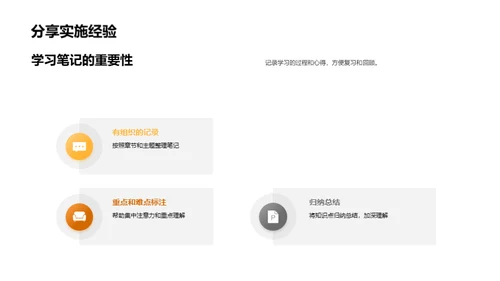 升级学习力