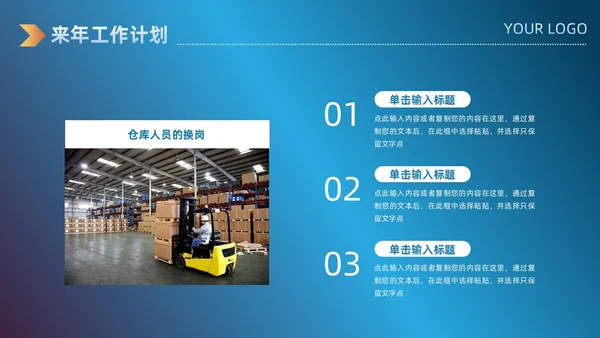 科技风蓝色仓库插画年终总结汇报PPT模板