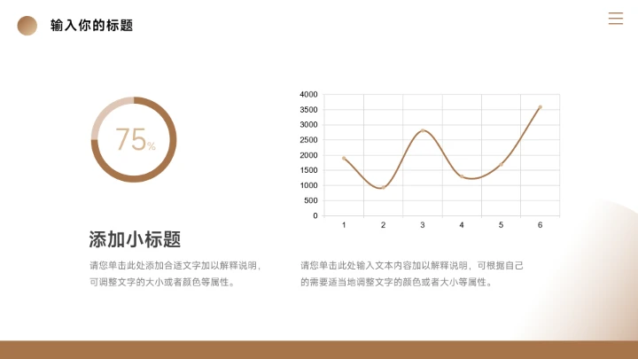 深棕高级感家具品牌策划PPT模板
