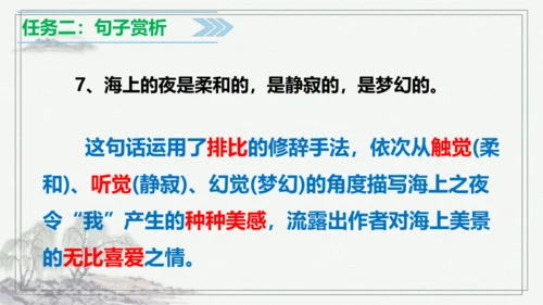 【学霸提优】统编版语文四上（ 第一单元重难点梳理复习）（课件）