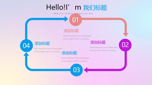 超级演说家精彩演讲讲座通用动态PPT