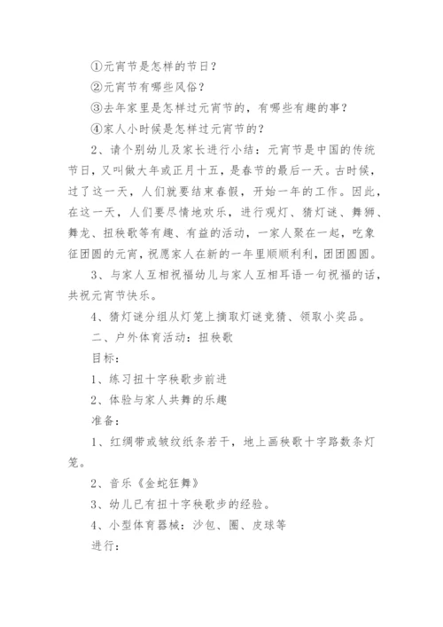 小班元宵语言教案.docx