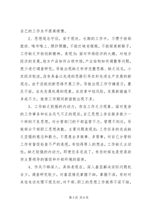 党的纪律和作风的心得.docx