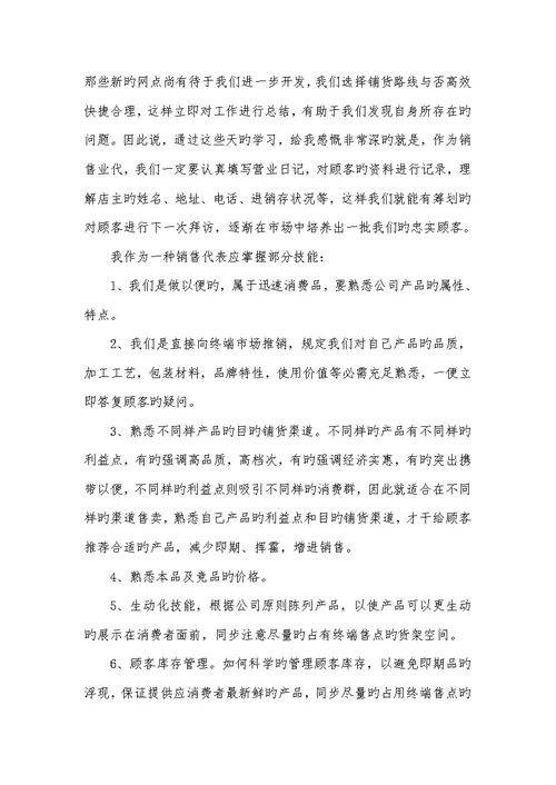 2022年每七天数学教学工作总结共七篇