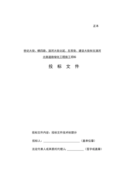 关键技术标部分.docx