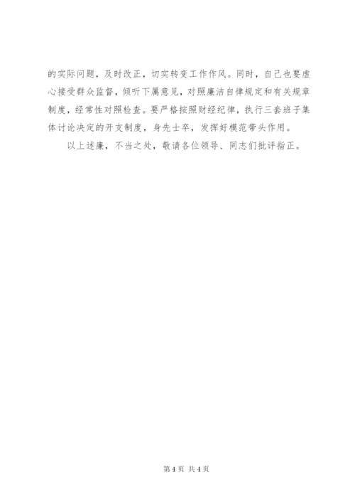 市委公务员述职报告范文.docx