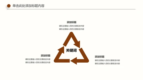 简约法院法庭法律天平法学工作报告PPT模板