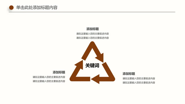 简约法院法庭法律天平法学工作报告PPT模板