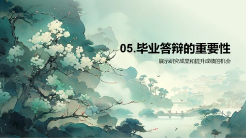 绿色中式国风文学专业毕业答辩PPT模板