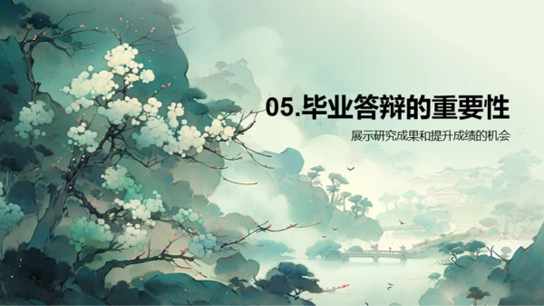 绿色中式国风文学专业毕业答辩PPT模板