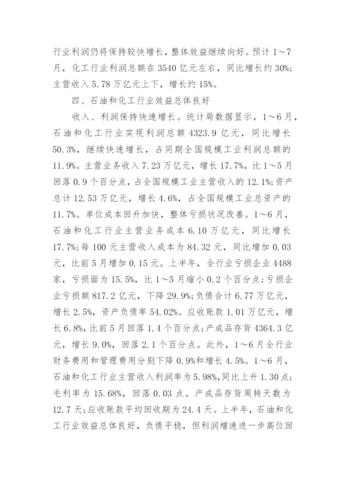 经济学的论文.docx