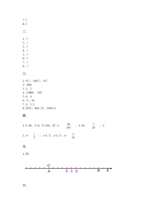 浙教版数学小升初模拟试卷【综合题】.docx