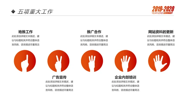 梦想2020年终总结述职报告工作计划PPT模板