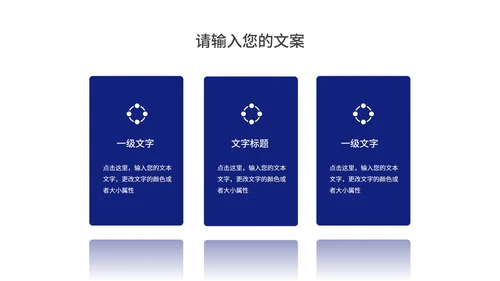 科技商务风几何前沿产品展销会汇报PPT模板