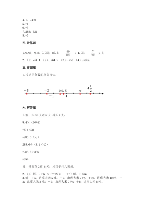 大石桥市六年级下册数学期末测试卷（典型题）.docx