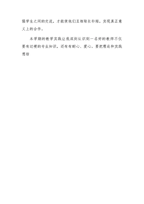 XX高三语文教师期末工作总结