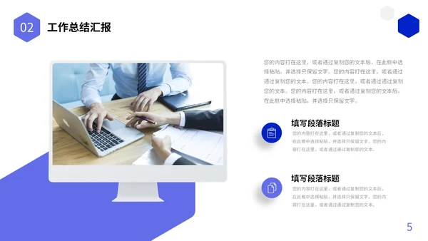 蓝色简约形状图标工作总结述职报告未来规划PPT