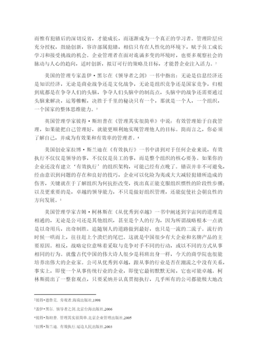 论文正文 -349.docx