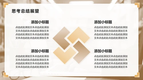 棕黄色商务风组会汇报文献综述评述PPT模板