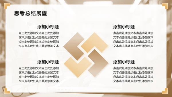 棕黄色商务风组会汇报文献综述评述PPT模板