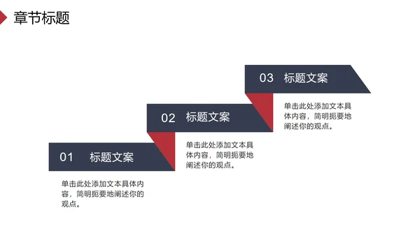 红蓝高级企业入职培训PPT模板