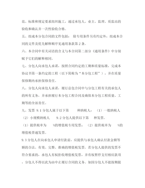 精编之土石方工程专业分包合同.docx