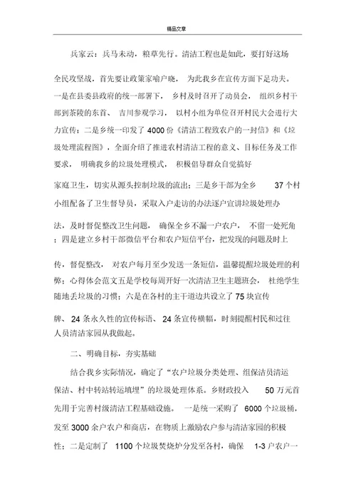 有关清洁年终工作总结3篇