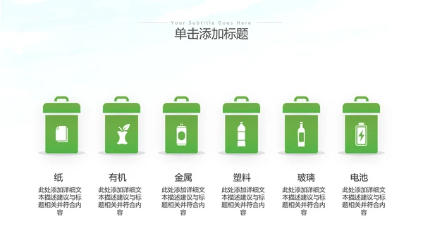 绿色环保生态环境城市绿化工作总结汇报PPT