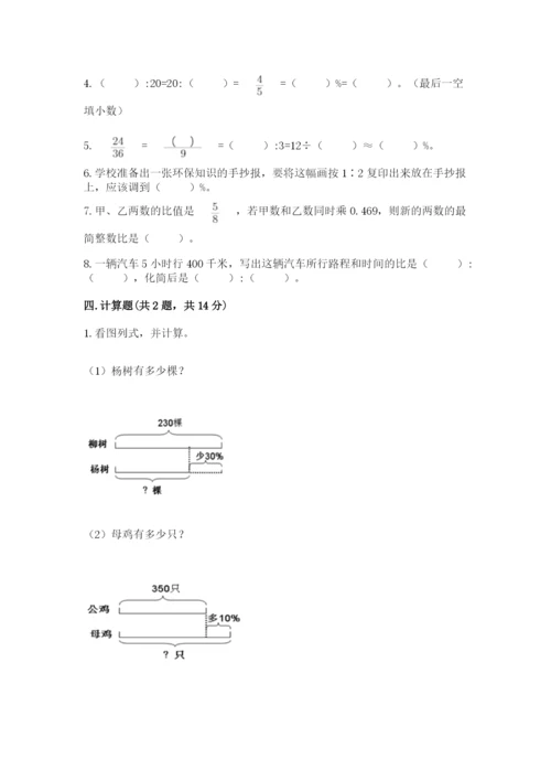宿豫县六年级下册数学期末测试卷及答案一套.docx