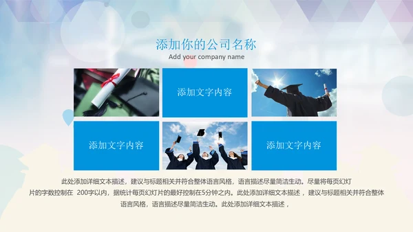 我们毕业了高校大学毕业季通用PPT模板