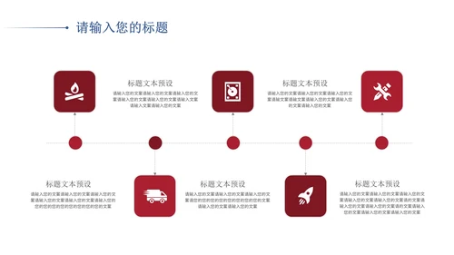 红色中国风寻梦敦煌PPT模板