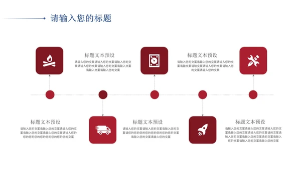 红色中国风寻梦敦煌PPT模板