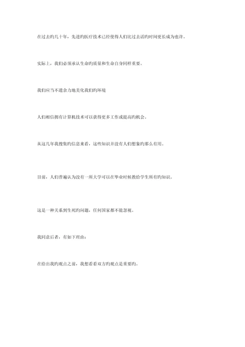 2023年雅思写作必备200句翻译句子.docx