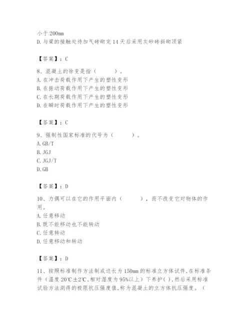 2024年材料员之材料员基础知识题库【巩固】.docx