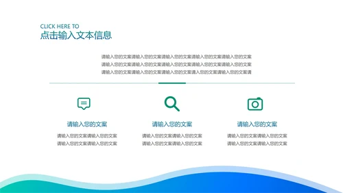 蓝色渐变流体简约风工作总结PPT模板