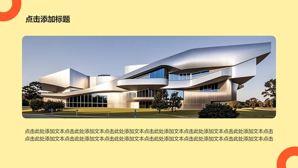 橙黄色实景旅游打卡攻略PPT模板
