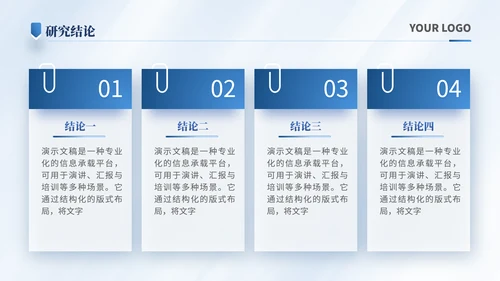 潘通蓝简约风通用学术汇报项目总结PPT模板