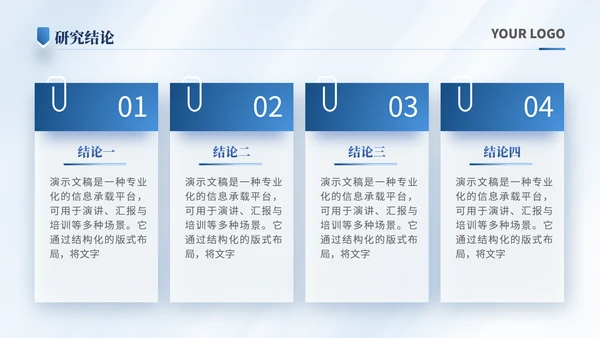 潘通蓝简约风通用学术汇报项目总结PPT模板