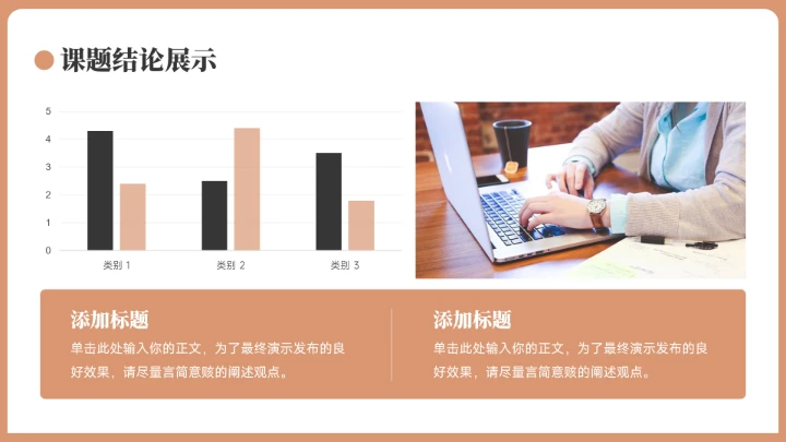 卡通风大学学生小组作业汇报演讲PPT