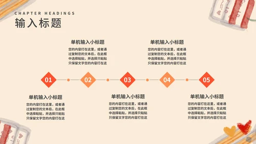 黄色插画风温馨教学PPT模板