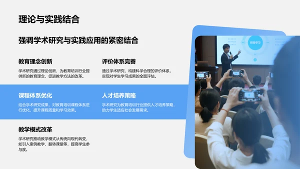蓝色商务风学术研究背景与方法汇报PPT模板