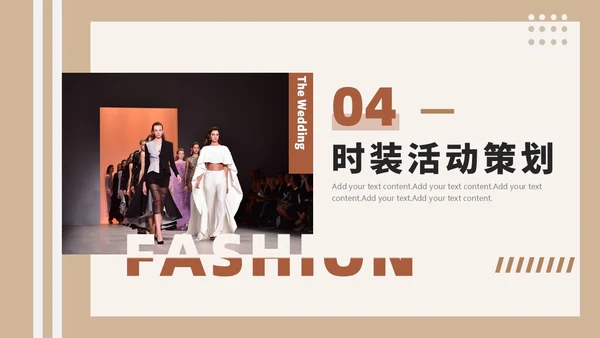 文艺杂志风服装公司品牌宣传介绍PPT公司介绍