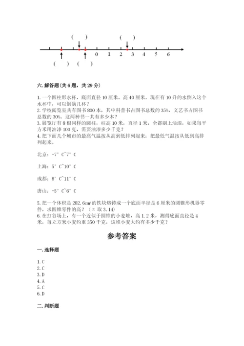 湟源县六年级下册数学期末测试卷及答案（最新）.docx